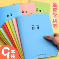 套装b5记事本分科目的英语本子语文数学笔记本初中文科理科糖果色科目笔记本高中生厚全套学生