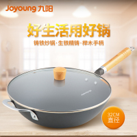 九阳炒锅CZB-3225