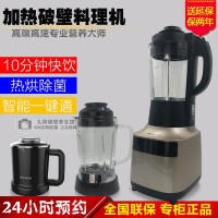 九阳高速破壁调理机L18-Y31