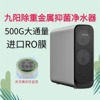 九阳反渗透净水器RO950