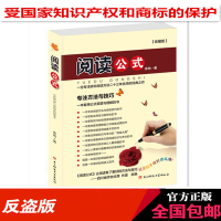 阅读公式余地著中小学语言提升阅读理解能力训练初中生小学生语文阅读工具书