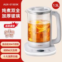 奥克斯 养生壶多功能电热水壶全自动预约家用煮茶器泡茶 白色+蒸蛋架