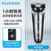 飞科(FLYCO)剃须刀电动男士刮胡刀全身水洗充电式刮胡子刀 黑色+1备用刀头