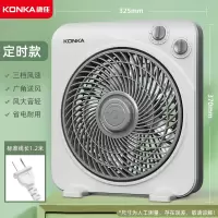 康佳电风扇 三档风速 定时大风力低音低噪 家用转页扇台扇学生鸿运扇迷你小风扇宿舍电扇