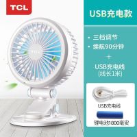 TCL风扇迷你学生宿舍电风扇夹扇办公室usb小风扇宿舍神器 USB充电款 含电池