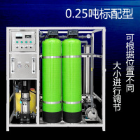 反渗透软化水处理设备ro工业净水循环直饮大型过滤器商用L4|0.25吨每小时玻璃钢双罐型