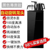 茶吧机家用办公两用冷热立式全自动上下水智能饮水机下水桶K1|黑色尊贵款 冰温热