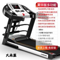 10寸彩屏多功能家用上网音乐可折叠电动静音减肥健身器材S3|豪华版多功能大承重带音乐