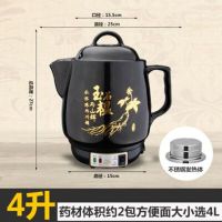 全自动中药壶紫砂壶电煎药壶养生壶中药煲电子家用炖煮熬药灌砂锅U6|4L人参不锈钢发热体
