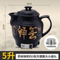 全自动中药壶紫砂壶电煎药壶养生壶中药煲电子家用炖煮熬药灌砂锅U6|5L不锈钢发热体