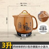 全自动中药壶紫砂壶电煎药壶养生壶中药煲电子家用炖煮熬药灌砂锅U6|3L神童不锈钢发热体