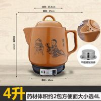 全自动中药壶紫砂壶电煎药壶养生壶中药煲电子家用炖煮熬药灌砂锅U6|4L神童不锈钢发热体