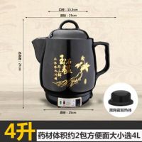 全自动中药壶紫砂壶电煎药壶养生壶中药煲电子家用炖煮熬药灌砂锅U6|4L人参陶瓷发热体+鸣音