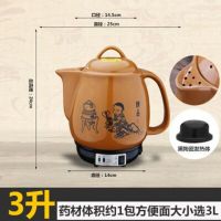 全自动中药壶紫砂壶电煎药壶养生壶中药煲电子家用炖煮熬药灌砂锅U6|3L神童陶瓷发热体+鸣音