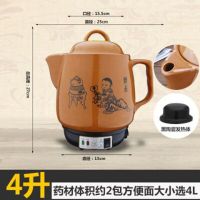 全自动中药壶紫砂壶电煎药壶养生壶中药煲电子家用炖煮熬药灌砂锅U6|4L神童陶瓷发热体+鸣音
