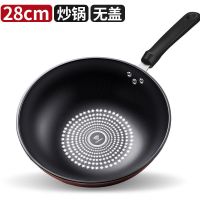不粘炒菜锅家用麦饭石不粘锅底无烟炒锅电磁炉煤气灶锅具I4|[28CM无盖]适合一人