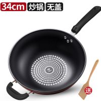 不粘炒菜锅家用麦饭石不粘锅底无烟炒锅电磁炉煤气灶锅具I4|[炒锅34CM]无盖加厚+竹铲