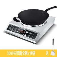 商用电磁炉大功率3500w凹面电磁炉家用爆炒电磁灶凹饭店V0|凹面款全不锈钢+炒锅送锅铲