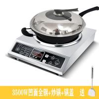 商用电磁炉大功率3500w凹面电磁炉家用爆炒电磁灶凹饭店V0|凹面款全不锈钢+炒锅+锅盖送锅铲