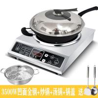 商用电磁炉大功率3500w凹面电磁炉家用爆炒电磁灶凹饭店V0|凹面款全不锈钢+炒锅+汤锅+锅盖