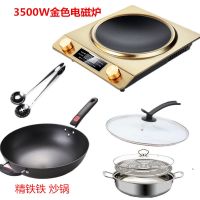 凹面电磁炉家用商用爆炒3500瓦大功率无辐射超薄防水节能电磁灶J8|金色单机+炒锅+盖子+汤锅