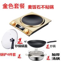 凹面电磁炉家用商用爆炒3500瓦大功率无辐射超薄防水节能电磁灶J8|金色+麦饭石不粘锅+盖子+汤锅礼品