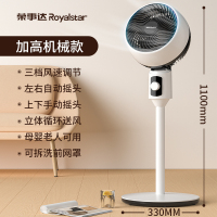 空气循环扇电风扇家用落地扇遥控立式风扇宿舍台式电扇Q0|白色机械加高(自动摇头)