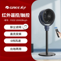 空气循环扇家用电风扇变频低噪遥控台地两用式摇头定时落地扇K5|[热卖]FXDZ-20X62Bcg3