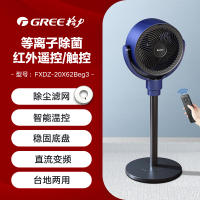 空气循环扇家用电风扇变频低噪遥控台地两用式摇头定时落地扇K5|热卖升级款]FXDZ-20X62Beg3