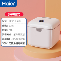 紫外线内裤内衣消毒机家用衣物小型杀菌器烘干盒柜 hbs-u202T8|[消毒+烘干+储存]双灯管升级款-白