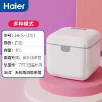 紫外线内裤内衣消毒机家用衣物小型杀菌器烘干盒柜 hbs-u202T8|[消毒+烘干+储存]单灯管标准款-白