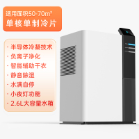 小米有品除湿机家用抽湿器卧室空气吸湿除潮室内干燥小型神器K1|白色标准版