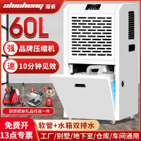 工业除湿机大功率仓库车间抽湿机地下室防潮除湿器家用干燥机Y2|60L160平方水箱+水管排水