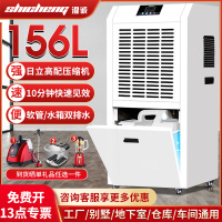 工业除湿机大功率仓库车间抽湿机地下室防潮除湿器家用干燥机Y2|156L260平方水箱+水管排水