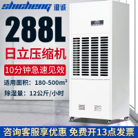 工业除湿机大功率仓库车间抽湿机地下室防潮除湿器家用干燥机Y2|288L适用于500平方内水管排水