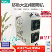100g移动式臭氧发生器工业食品厂车间仓库养殖场杀菌臭氧消毒机S6|15g石英管升级款移动式