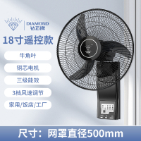 壁扇挂壁式电风扇家用壁挂墙壁工业扇摇头大风力商用33B6|18寸遥控款牛角叶[铜芯电机](网罩直径500mm)