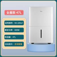 除湿机抽湿机空气净化卧室房间地下室干燥机家用除湿器R9|除湿机47升618