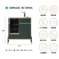 2021新款轻奢实木智能茶吧机客厅高端全自动家用饮水机消毒一体柜J7|两门实木茶吧机(哑光雾绿色) 冰温热