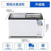 雪糕冰激凌柜商用透明玻璃盖推拉门超市展示柜冰柜冷藏冷冻冰箱Q3|纯铜管雪糕柜120*65*80cm