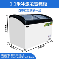 雪糕冰激凌柜商用透明玻璃盖推拉门超市展示柜冰柜冷藏冷冻冰箱Q3|纯铜管雪糕柜110*65.5*80cm