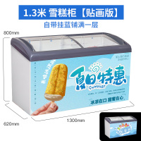 雪糕冰激凌柜商用透明玻璃盖推拉门超市展示柜冰柜冷藏冷冻冰箱Q3|铜管贴画版130*62*88cm