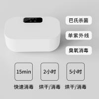 小米有品内衣内裤消毒机家用小型烘干机紫外线内裤衣物杀菌器盒包L4|标准白[烘杀+单紫外线+触屏]