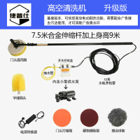 门头招牌广告牌清洗机电动清洁机刷高空玻璃外墙大棚机器工具设备B3|门头广告牌清洗机7.5米升级版