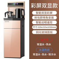 茶吧机家用全自动智能办公室制冷热下置水桶2022新款饮水机U2|金色-免安装折叠靠背-彩屏双显款 冰温热