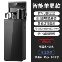 茶吧机家用全自动智能办公室制冷热下置水桶2022新款饮水机U2|黑色-免安装折叠靠背-智能单显款 温热