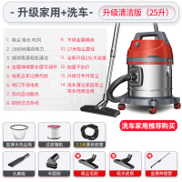 吸尘器家用大吸力强力大功率手持式洗车用商用装修吸尘机工业M9|[1600W家用/洗车/商用]25L清洁豪华版