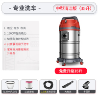 吸尘器家用大吸力强力大功率手持式洗车用商用装修吸尘机工业M9|[1600W专业洗车]35L清洁升级版