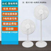 扬子电风扇大风量落地扇家用遥控台扇立式铜芯摇头扇节能宿舍T8|机械-小5风叶(标准)牛奶白加重底/网红款