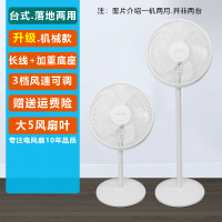 扬子电风扇大风量落地扇家用遥控台扇立式铜芯摇头扇节能宿舍T8|机械-大5风叶(升级)加长线-白加重底/网红款